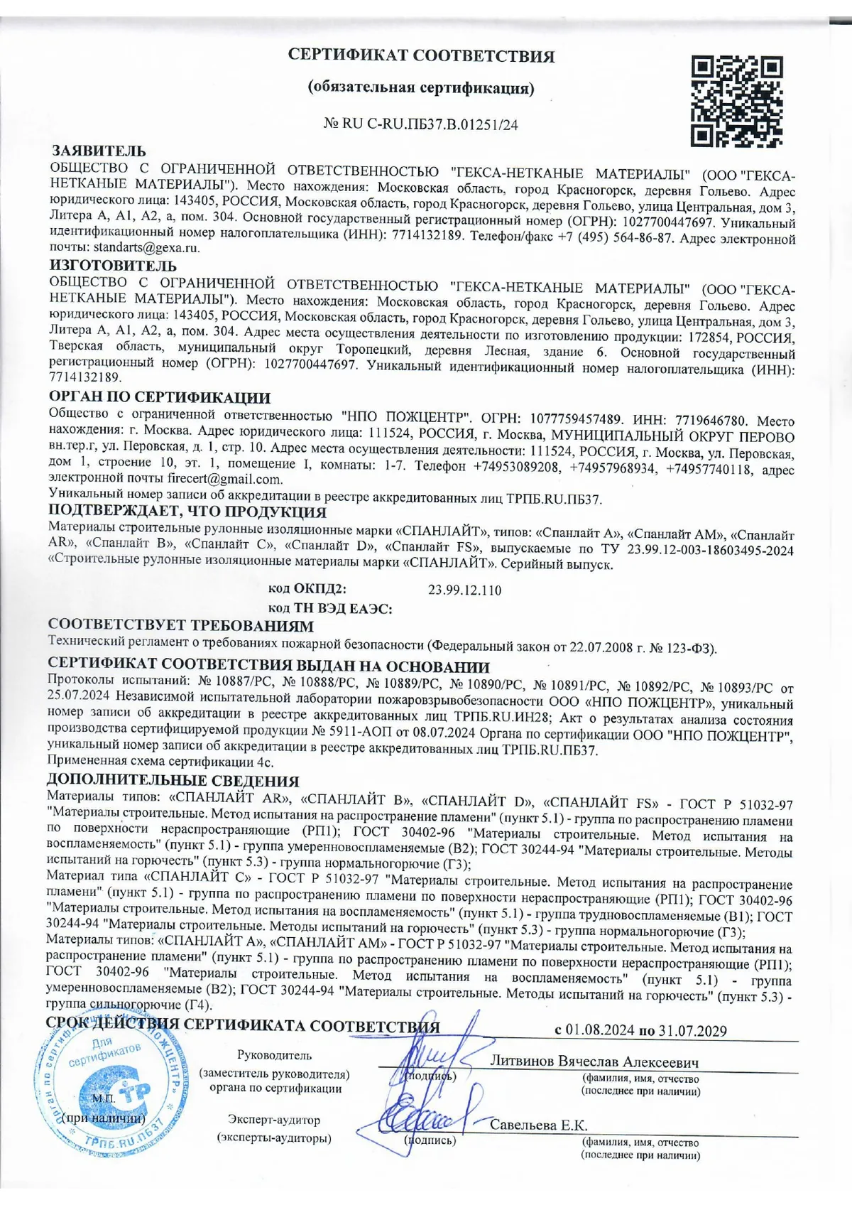 Сертификат 1