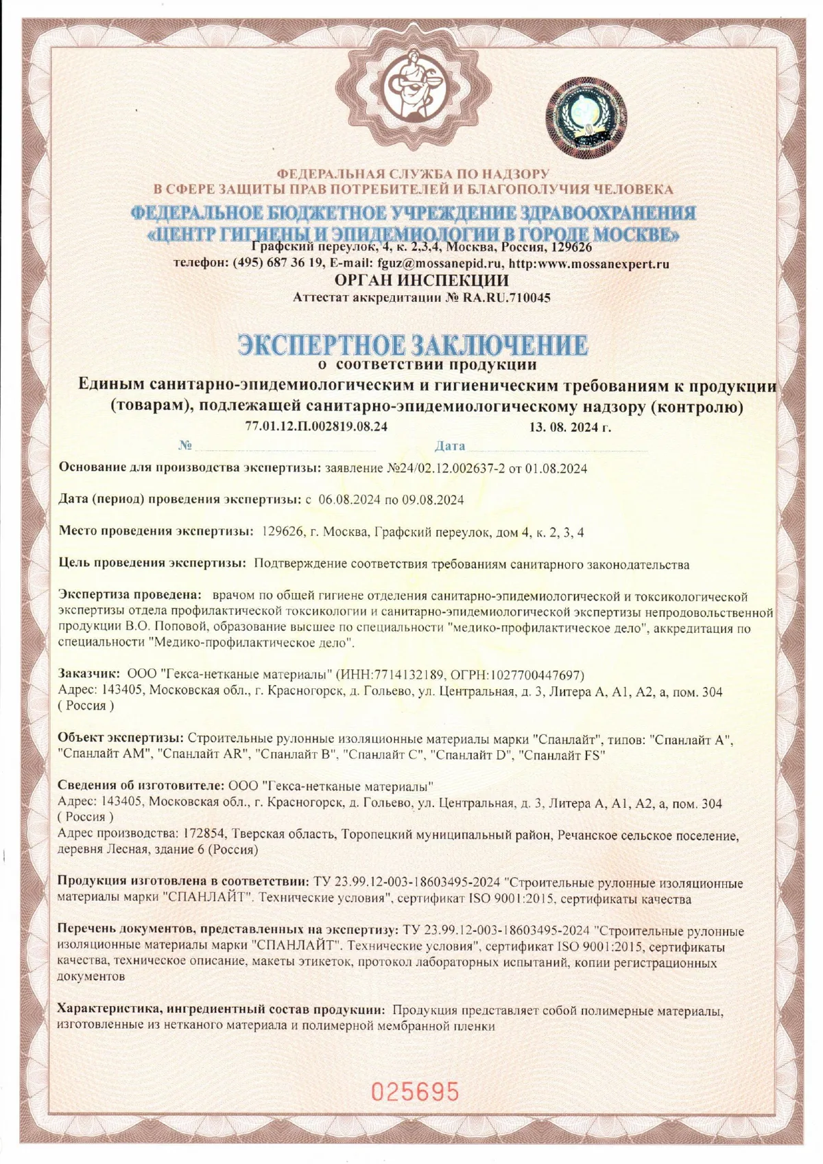 Сертификат 2