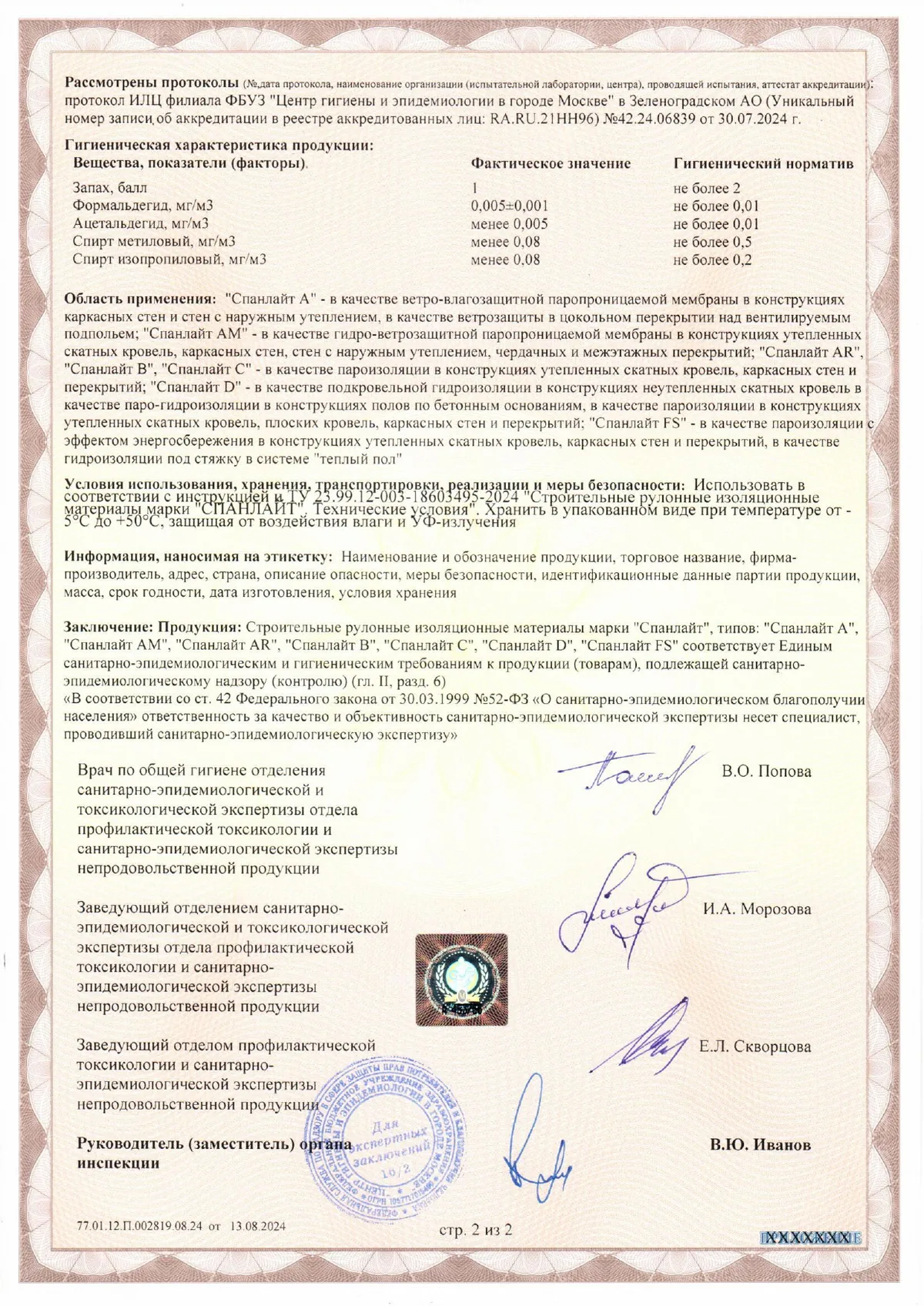 Сертификат 3